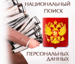 Поиск людей по имени фамилии